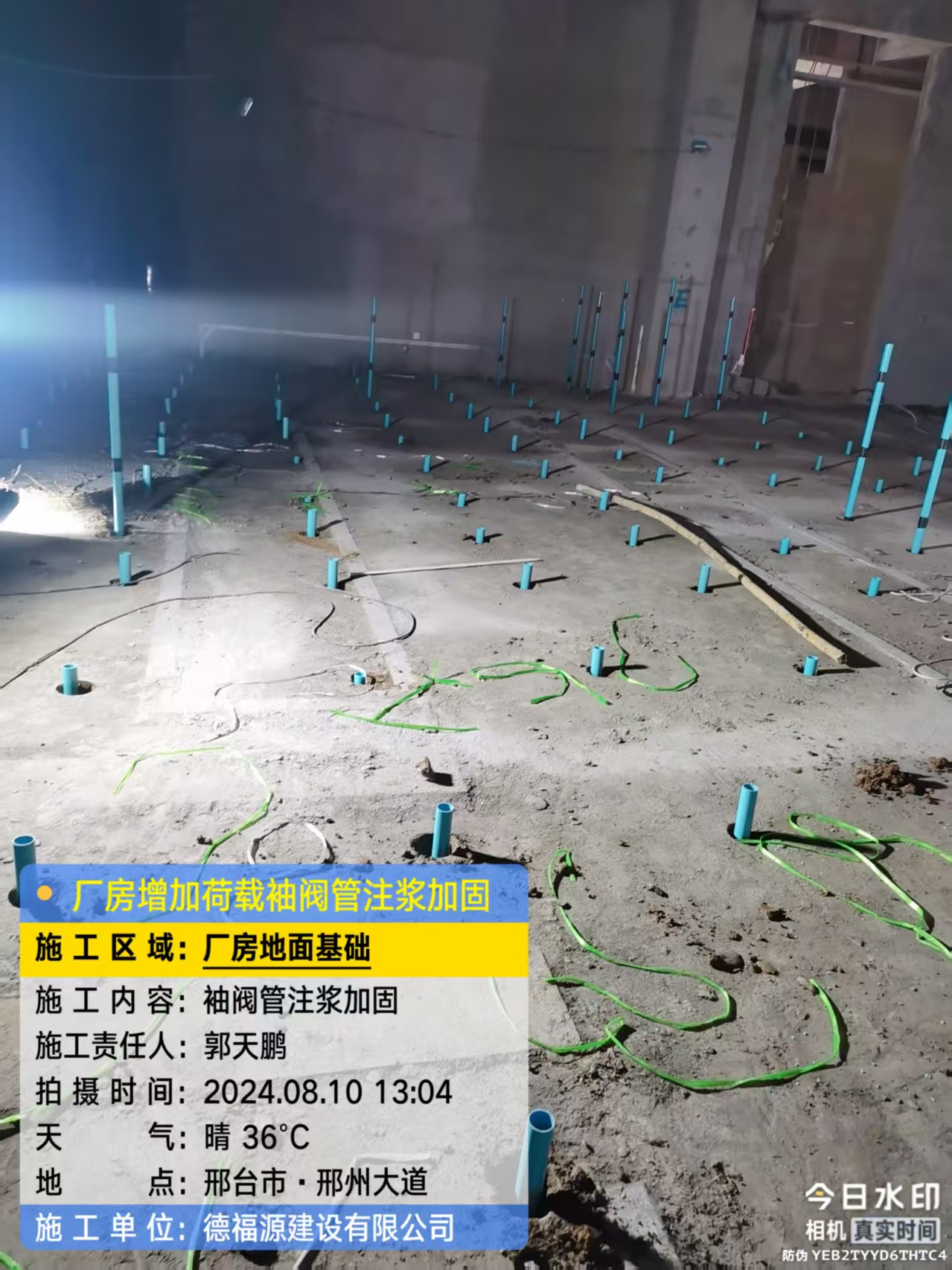 康马袖阀管注浆施工